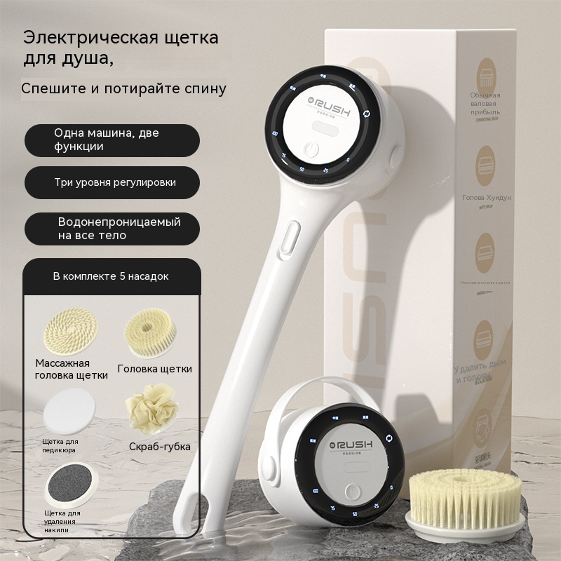 Bath Salts - Electric Bath Scrubber, Bath Brush, Bath